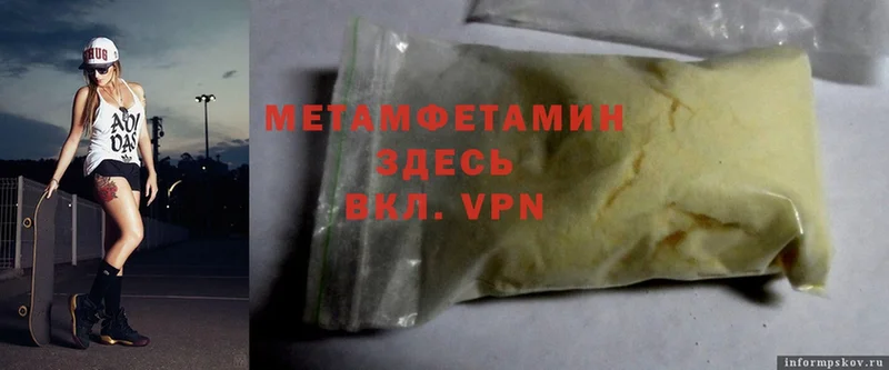 это формула  Лениногорск  МЕТАМФЕТАМИН Methamphetamine  закладка 